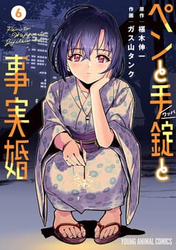 Manga Title