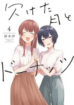 Manga Title