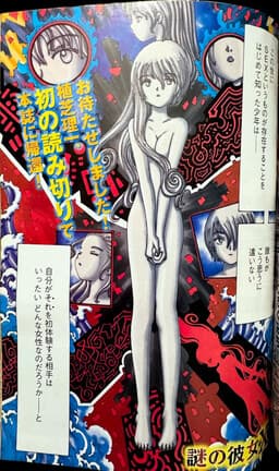 Manga Title