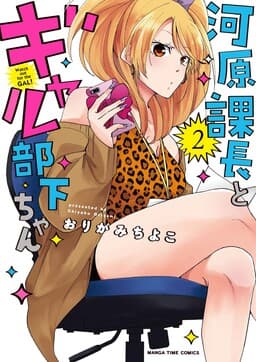 Manga Title