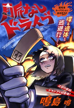 Manga Title