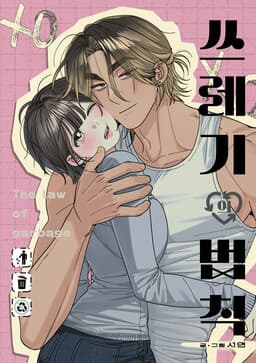 Manga Title
