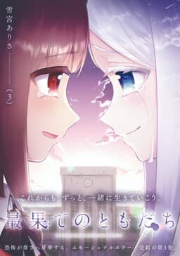 Manga Title
