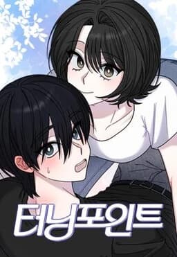 Manga Title