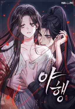 Manga Title