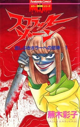 Manga Title