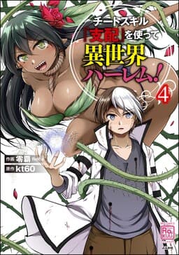 Manga Title