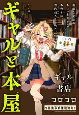 Manga Title