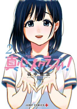 Manga Title