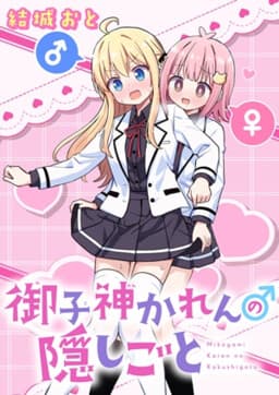 Manga Title