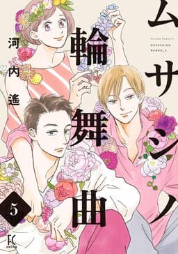 Manga Title